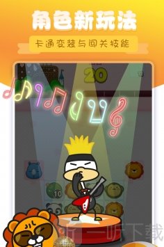 熊猫消消乐