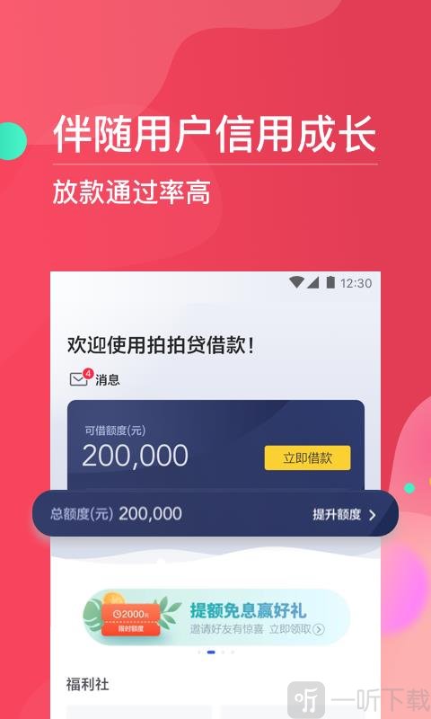 巨牛分期