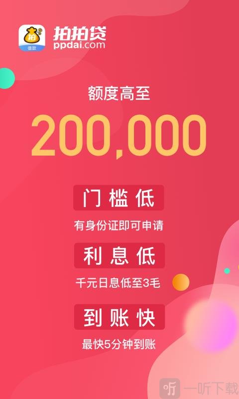巨牛分期