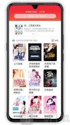 萝卜小说