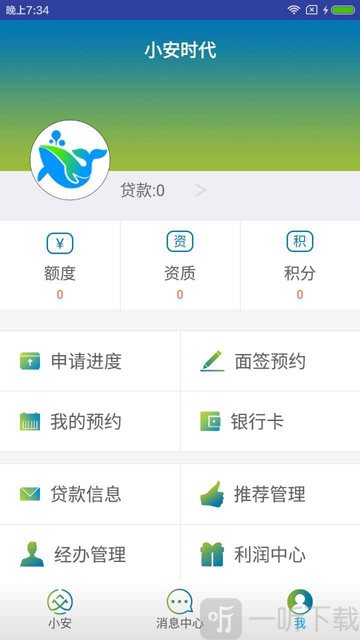小安时贷