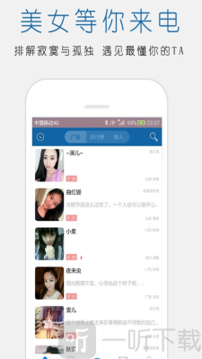 立刻聊