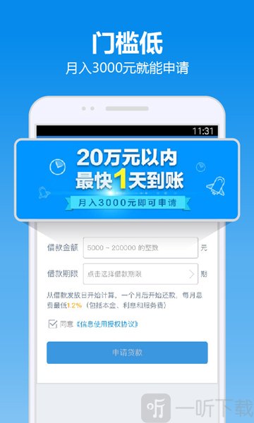 借钱快贷