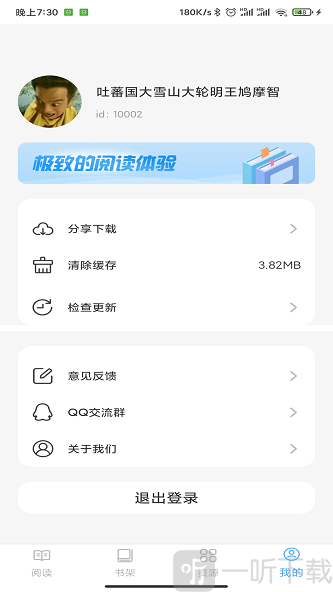 鲸喜阅读