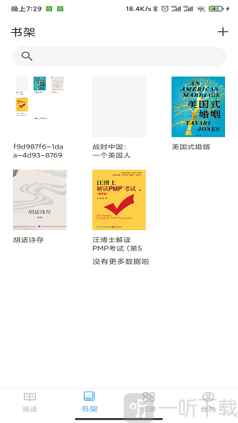 鲸喜阅读