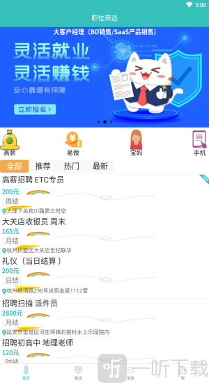 闲来兼职