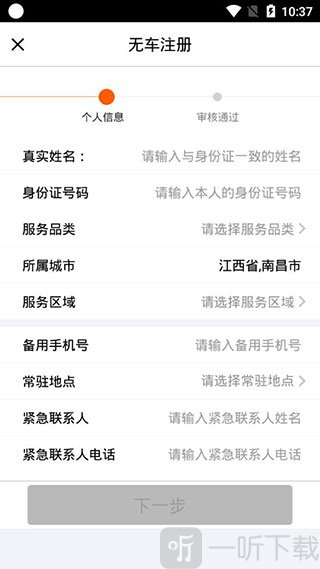 蚂蚁技工