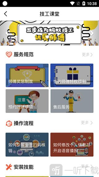 蚂蚁技工