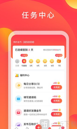 互利帮