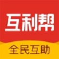 互利帮