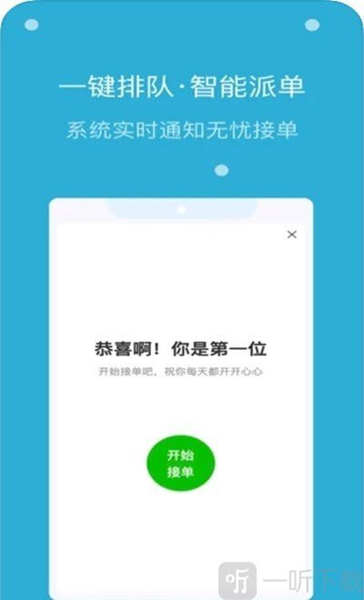 嗨活骑士