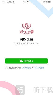 妈咪之翼月嫂端