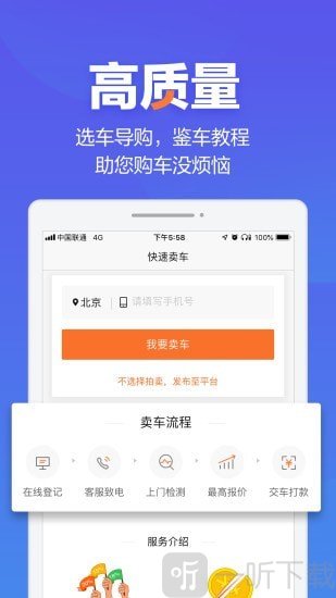 二手车之家