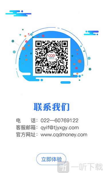 诚乾贷