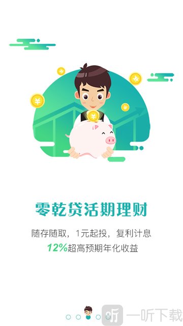 诚乾贷