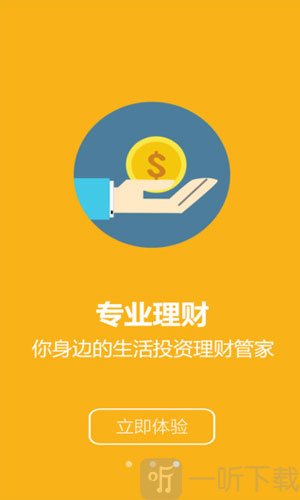 网汇贷