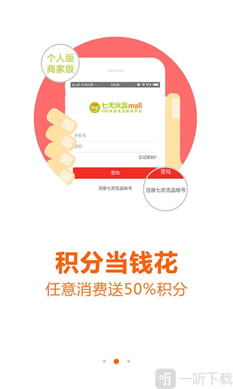 七天优品