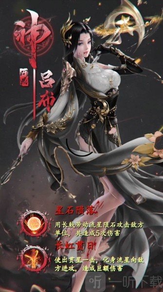 琴瑟三国