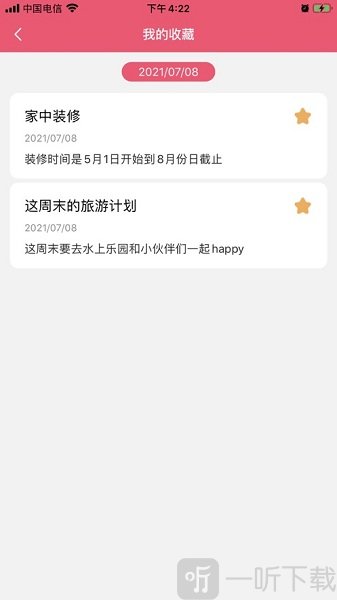 六颜笔记