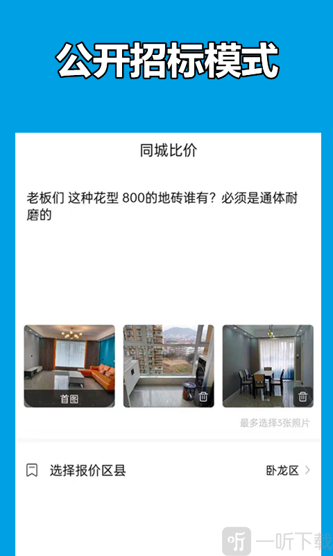大黄蜂家装