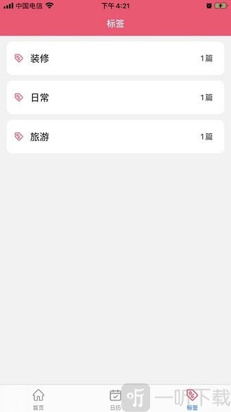 六颜笔记