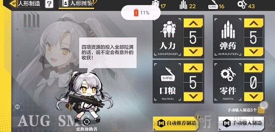 使命召唤手游人形制造公式 人形制造合成配方一览