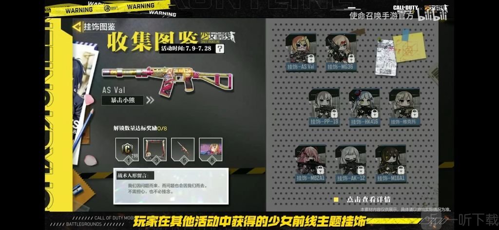 使命召唤手游人形制造公式 人形制造合成配方一览