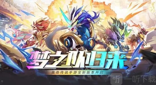 奥奇传说手游时间回溯是啥 时间回溯诺亚返厂活动攻略