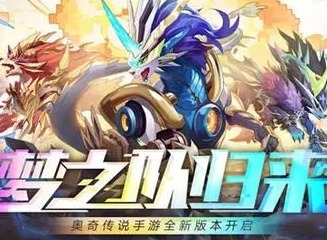 奥奇传说手游时间回溯是啥 时间回溯诺亚返厂活动攻略