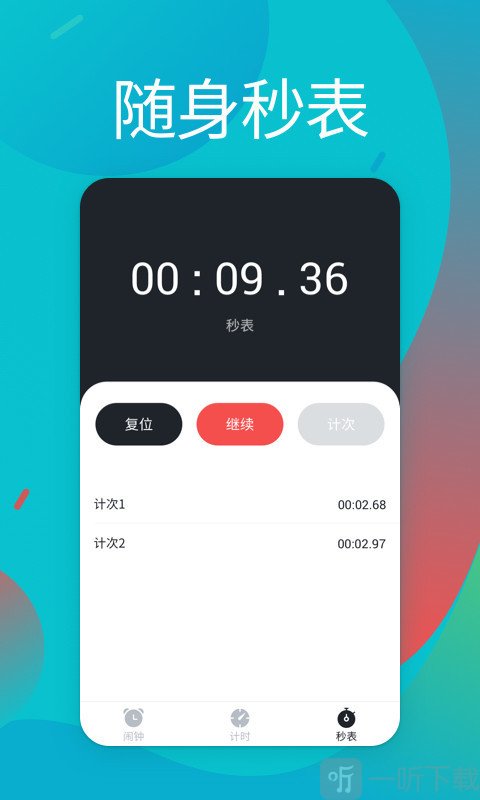 起床闹铃