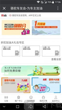 骆驼车友会