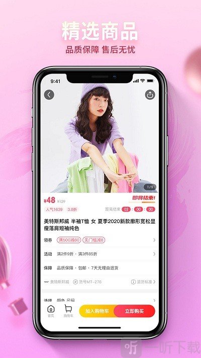 云货优选