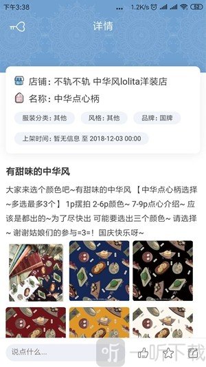 小裙纸
