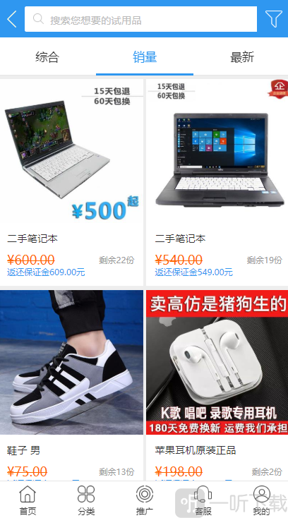 左左街接单