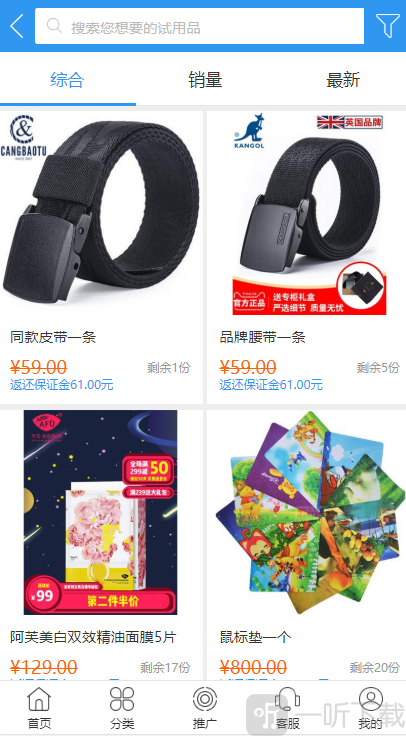 左左街接单