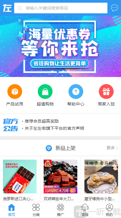 左左街接单