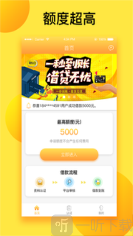 金小宝贷款
