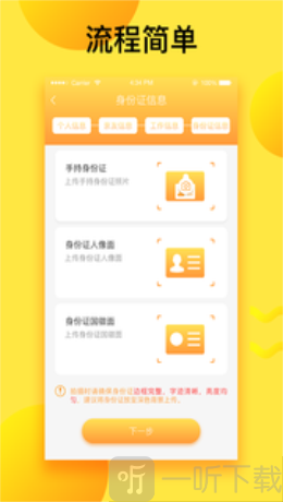 金小宝贷款