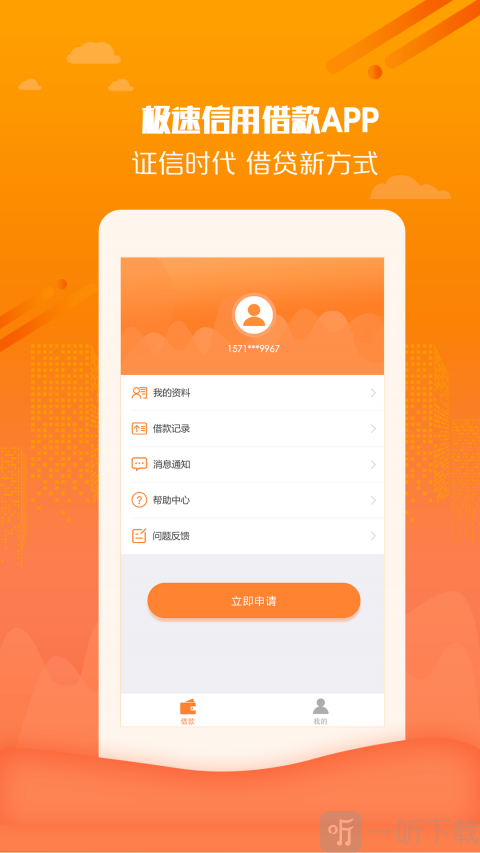 上上钱借款