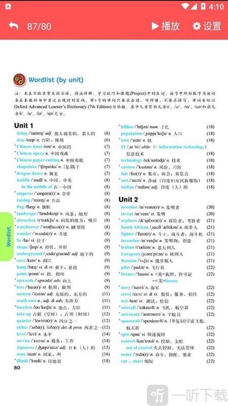 九年级下册英语