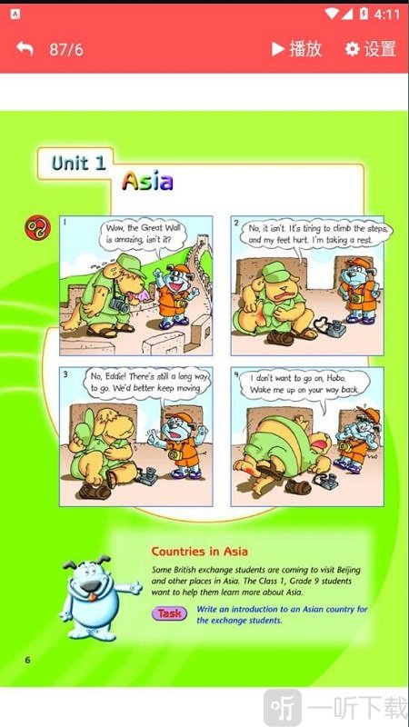 九年级下册英语