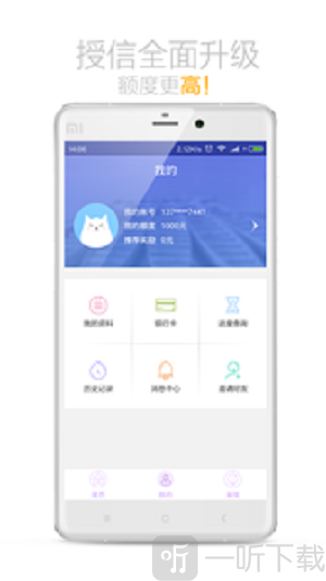 周转王贷款