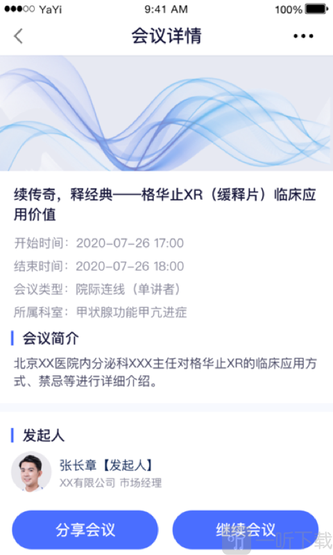 学术助理