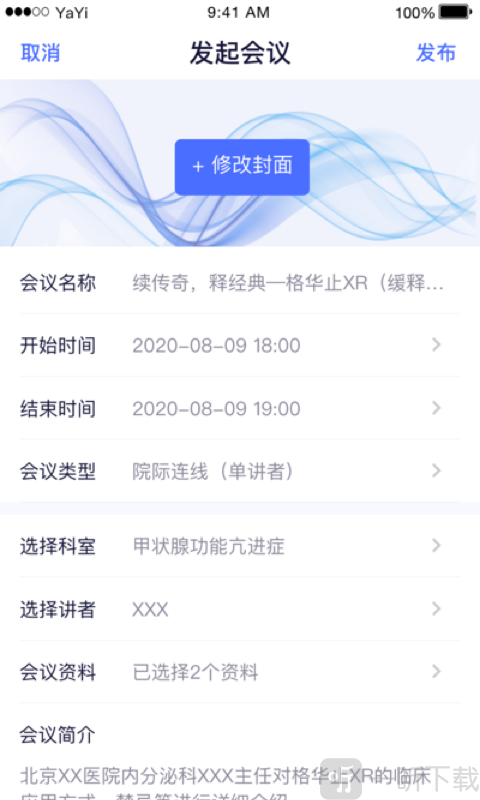 学术助理