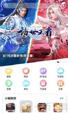 乐玩游戏盒