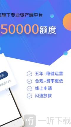 和信普惠贷款