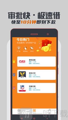 小蚁借钱