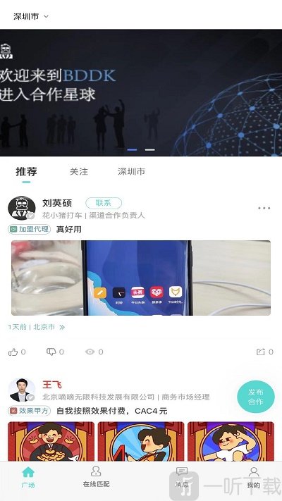 BDDK社交