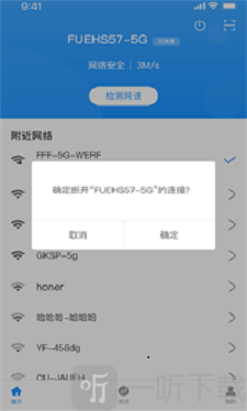 优享wifi管家