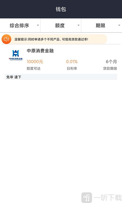 考拉分期